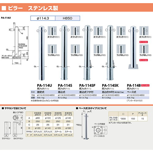 s[ Ԏ~ p{̂̂ 114.3(t3.0)~H850mm J[:XeX [PA-114SF-F01HONTAI] T|[ 󒍐Yi LZs [1 [J[