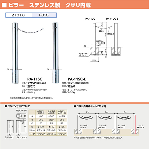 s[ Ԏ~ p{̂̂ 101.6(t2.0)~H850mm J[:XeX [PA-11SC-EHONTAI] T|[ 󒍐Yi LZs [1 [J[