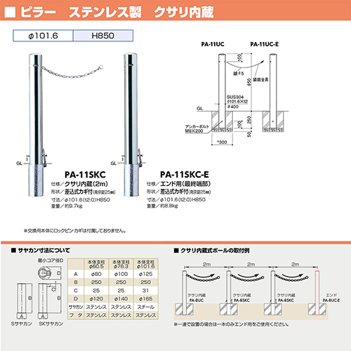 ピラー 車止め 交換用本体のみ φ101.6(t2.0)×H850mm カラー:ステンレス