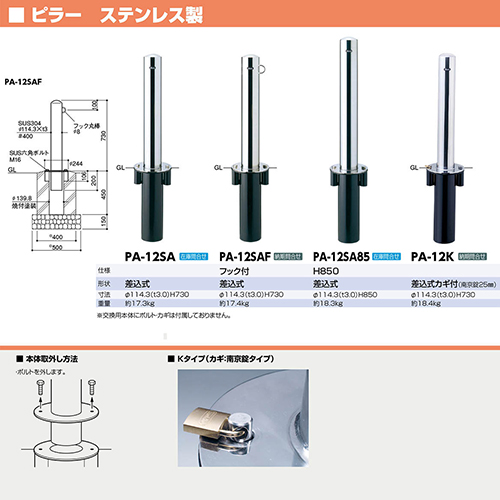 s[ Ԏ~ 114.3(t3.0)~H730mm J[:XeX [PA-12K] T|[ 󒍐Yi LZs [1 [J[