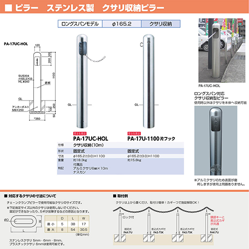 OXpf s[Ԏ~ 165.2(t3.0)~H1100mm J[:XeX [PA-17UC-HOL] T|[ 󒍐Yi LZs [1 [J[