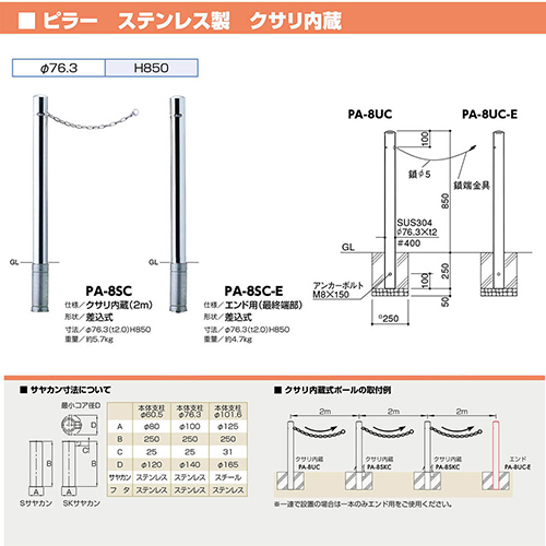 s[ Ԏ~ p{̂̂ 76.3(t2.0)~H850mm J[:XeX [PA-8SC-EHONTAI] T|[ 󒍐Yi LZs [1 [J[