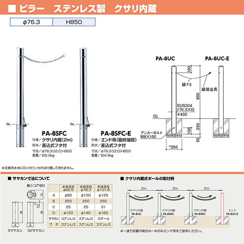 ピラー 車止め 交換用本体のみ φ76.3(t2.0)×H850mm カラー:ステンレス