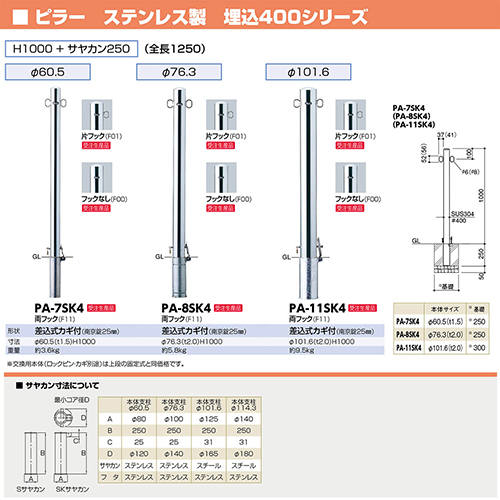 s[ Ԏ~ 400 p{̂̂ 76.3(t2.0)~H1000mm J[:XeX [PA-8SK4-F00HONTAI] T|[ 󒍐Yi LZs [1 [J[