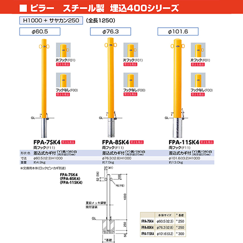 s[Ԏ~ X`[ 400 ЃtbN 101.6(t3.2)~H1000mm J[: [FPA-11SK4(250)-F01(Y)] T|[ 󒍐Yi LZs [1 [J[