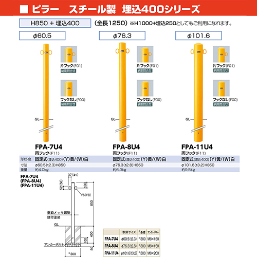 s[Ԏ~ X`[ 400 ЃtbN 76.3(t2.8)~H850{400mm J[: [FPA-8U4-F01(Y)] T|[ 󒍐Yi LZs [1 [J[