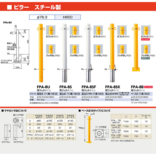 s[Ԏ~ X`[ ЃtbN p{̂̂ 76.3(t2.8)~H850mm J[: [FPA-8SF-F01(W)HONTAI] T|[ 󒍐Yi LZs [1 [J[