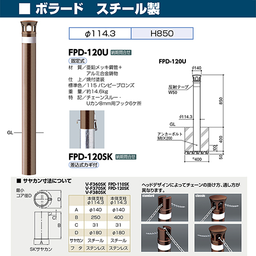 {[h [FPD-120SK] 114.3(t4.5)~H850mm T|[ 󒍐Yi LZs [1 [J[