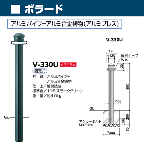 {[h [V-330U] 88~H850mm T|[ 󒍐Yi LZs [1 [J[