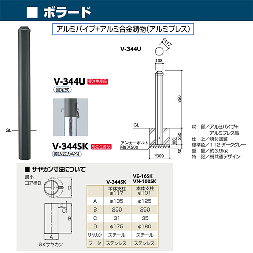 {[h [V-344U] 108~H850mm T|[ 󒍐Yi LZs [1 [J[