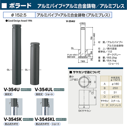 ボラード φ152.5(t3.0)×H750mm カラー:ダークグレー [V-354U] サン