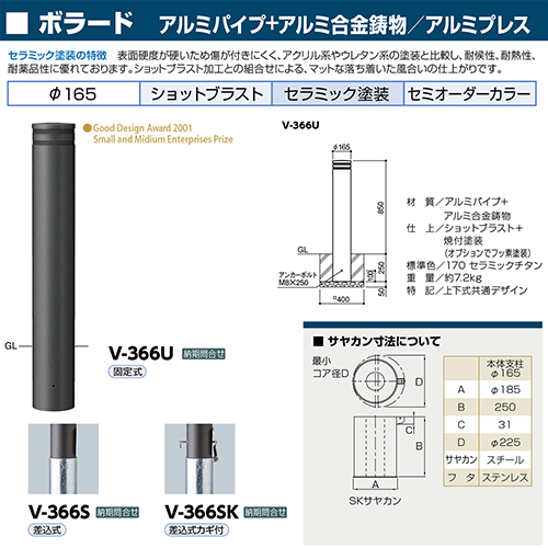 {[h [V-366U] 165(t4.0)~H850mm T|[ 󒍐Yi LZs [1 [J[