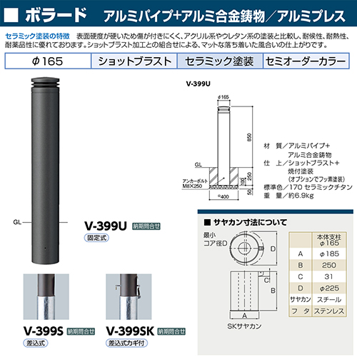 {[h [V-399SK] 165(t4.0)~H850mm T|[ 󒍐Yi LZs [1 [J[