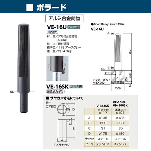 {[h [VE-16U] 140- 160~H850mm T|[ 󒍐Yi LZs [1 [J[