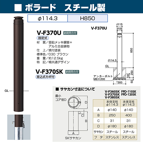 {[h [V-F370U] 114.3(t4.5)~H850mm T|[ 󒍐Yi LZs [1 [J[