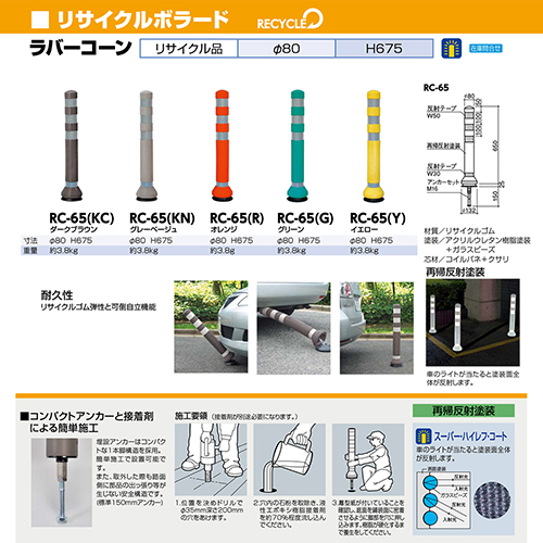 TCNS{[h 80~H675mm J[:_[NuE [RC-65(KC)] T|[ 󒍐Yi LZs [1 [J[