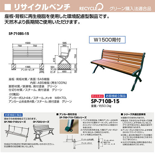 TCNx` W1500~D585~H750mm [SP-710B-15] T|[ 󒍐Yi LZs [1 @ll [J[