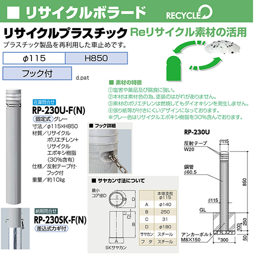 TCN{[h vX`bN 115~H850mm J[:O[ [RP-230SK-F(N)] T|[ 󒍐Yi LZs [1 @ll [J[