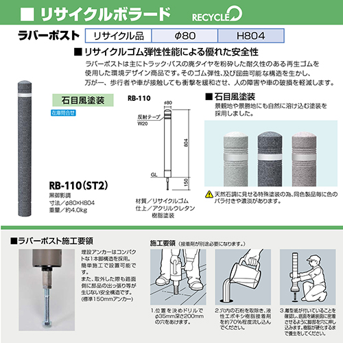 TCN{[h o[|Xg 80~H804mm J[:e [RB-110(ST2)] T|[ 󒍐Yi LZs [1 @ll [J[