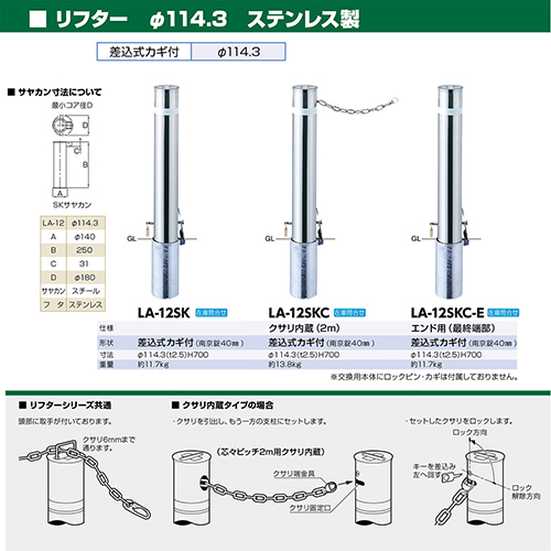 t^[ Ԏ~ 114.3(t2.5)~H700mm J[:XeX [LA-12SK] T|[ 󒍐Yi LZs [1 [J[