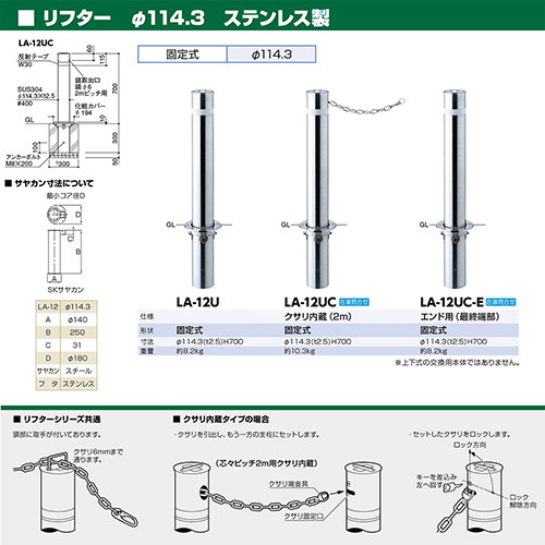 t^[ Ԏ~ 114.3(t2.5)~H700mm J[:XeX [LA-12U] T|[ 󒍐Yi LZs [1 [J[