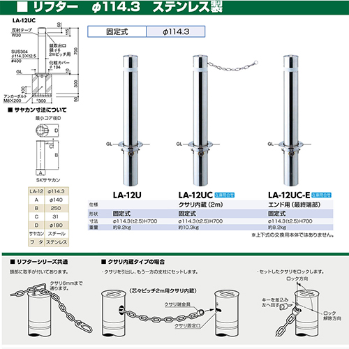 t^[ Ԏ~ 114.3(t2.5)~H700mm J[:XeX [LA-12UC-E] T|[ 󒍐Yi LZs [1 [J[