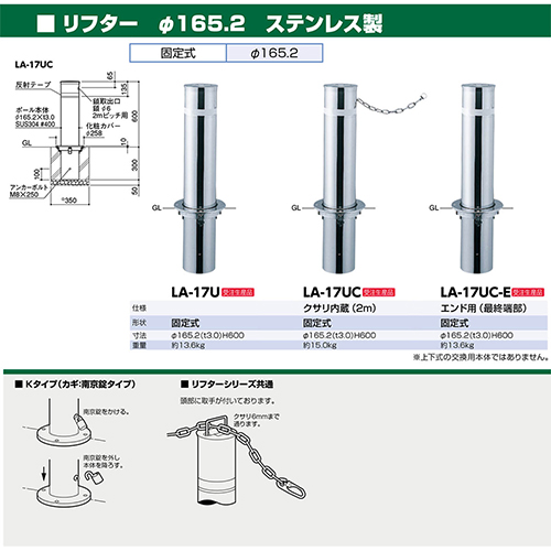 t^[ Ԏ~ 165.2(t3.0)~H600mm J[:XeX [LA-17U] T|[ 󒍐Yi LZs [1 [J[