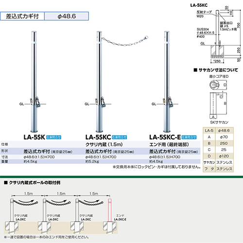 t^[ Ԏ~ p{̂̂ 48.6(t1.5)~H700mm J[:XeX [LA-5SKC-EHONTAI] T|[ 󒍐Yi LZs [1 [J[