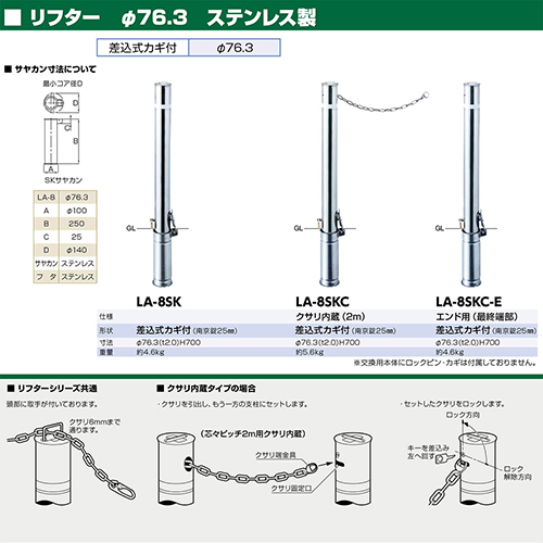 t^[ Ԏ~ 76.3(t2.0)~H700mm J[:XeX [LA-8SK] T|[ 󒍐Yi LZs [1 [J[