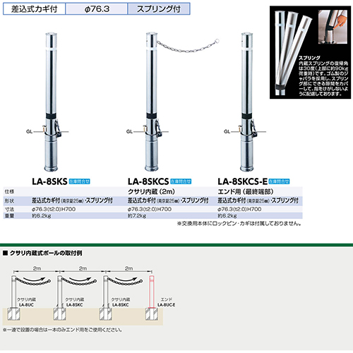 t^[ Ԏ~ 76.3(t2.0)~H700mm J[:XeX [LA-8SKCS-E] T|[ 󒍐Yi LZs [1 [J[