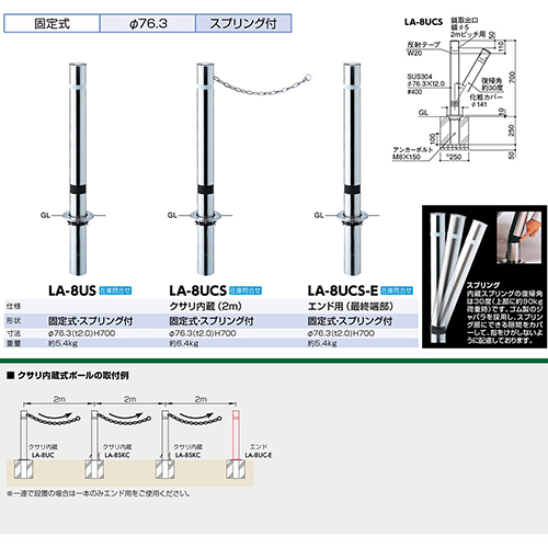 t^[ Ԏ~ 76.3(t2.0)~H700mm J[:XeX [LA-8UCS] T|[ 󒍐Yi LZs [1 [J[