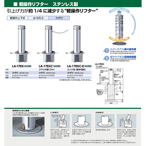 t^[ y㉺Ԏ~ 165.2(t3.0)~H650mm J[:XeX [LA-17EKC-E] T|[ 󒍐Yi LZs [1 [J[