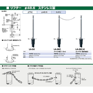 T|[ t^[ ㉺Ԏ~ 48.6(t1.5)~H700mm J[:XeX [LA-5K]