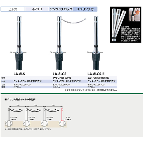 t^[ ㉺Ԏ~ 76.3(t2.0)~H700mm J[:XeX [LA-8LCS] T|[ 󒍐Yi LZs [1