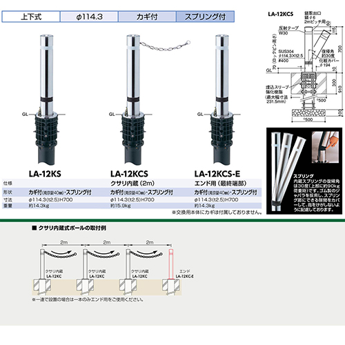 t^[ ㉺Ԏ~ 114.3(t2.5)~H700mm J[:XeX [LA-12KCS] T|[ 󒍐Yi LZs [1 [J[