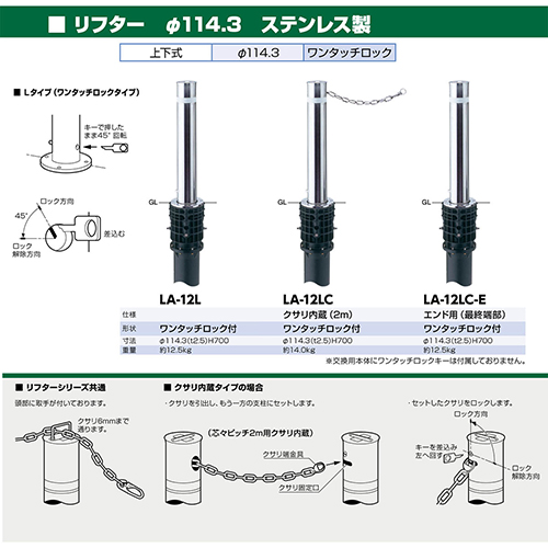 t^[ ㉺Ԏ~ p{̂̂ 114.3(t2.5)~H700mm J[:XeX [LA-12LHONTAI] T|[ 󒍐Yi LZs [1 [J[