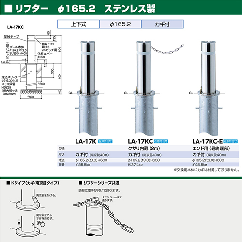 t^[ ㉺Ԏ~ 165.2(t3.0)~H600mm J[:XeX [LA-17KC] T|[ 󒍐Yi LZs [1 [J[