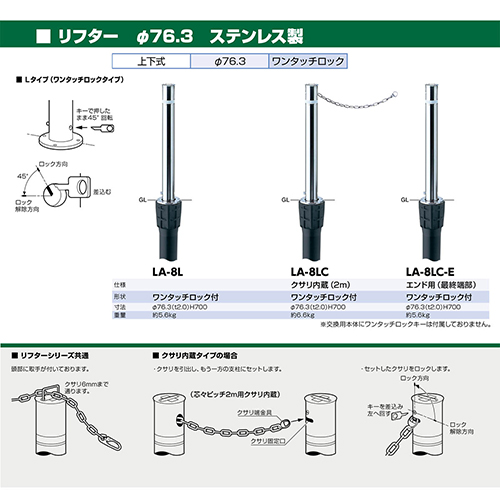 t^[ ㉺Ԏ~ p{̂̂ 76.3(t2.0)~H700mm J[:XeX [LA-8LHONTAI] T|[ 󒍐Yi LZs [1 [J[