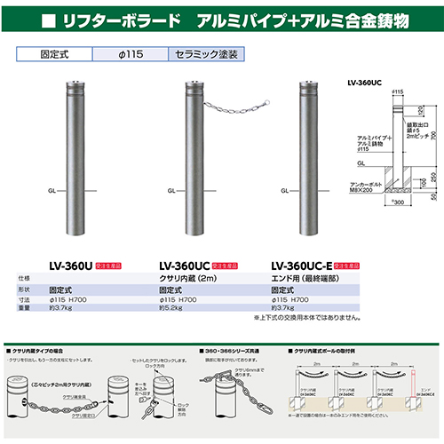 リフターボラード 車止め φ115×H700mm カラー:170セラミックチタン [LV