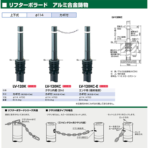 リフターボラード 上下式車止め 交換用本体のみ φ114×H700mm カラー