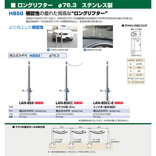 Ot^[ Ԏ~ 76.3(t2.0)~H850mm J[:XeX [LAH-8SKC] T|[ 󒍐Yi LZs [1 [J[