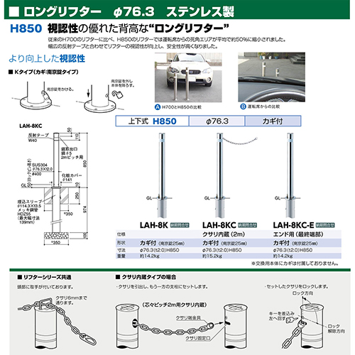 Ot^[ ㉺Ԏ~ 76.3(t2.0)~H850mm J[:XeX [LAH-8KC] T|[ 󒍐Yi LZs [1 [J[