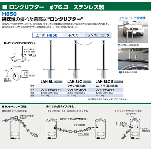 Ot^[ ㉺Ԏ~ p{̂̂ 76.3(t2.0)~H850mm J[:XeX [LAH-8LHONTAI] T|[ 󒍐Yi LZs [1 [J[