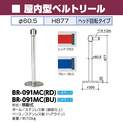 ^xg[ 60.5~H877mm J[:xg [BR-091MC(BU)] T|[ 󒍐Yi LZs [1 @l [J[