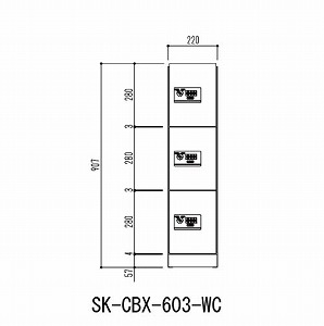 宅配ボックス ダイヤル錠式・屋内型 [SK-CBX-603-WC] 構成：1/3サイズ