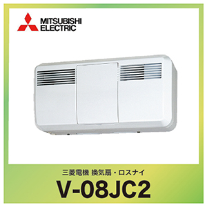 Jファン 抗菌タイプ 居室用 8畳用 三菱 MITSUBISHI [V-08JC2] 24時間