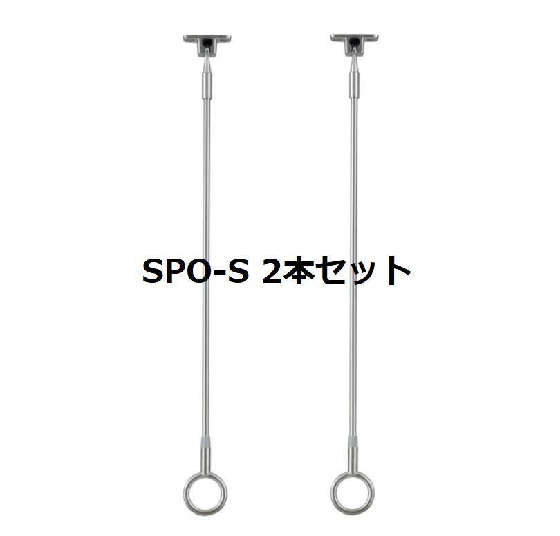 即日出荷】【川口技研】ホスクリーン 2本セット [SPO-S] 物干金物軒天