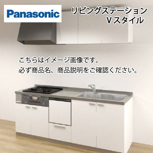 パナソニック システムキッチン リビングステーション Vスタイル W2100 