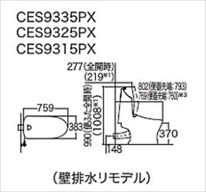 TOTO タンク式ウォシュレット一体型便器 GG1-800 [CES9315PX] 壁排水