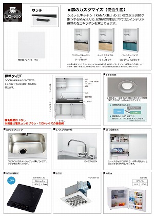 ハウステック ミニキッチン 標準タイプ [KM1200(R/L)I100VR] 電気コンロ 間口1200 IH 100V 冷蔵庫付き 法人様限定  メーカー直送 W1200 コンパネ屋 本店